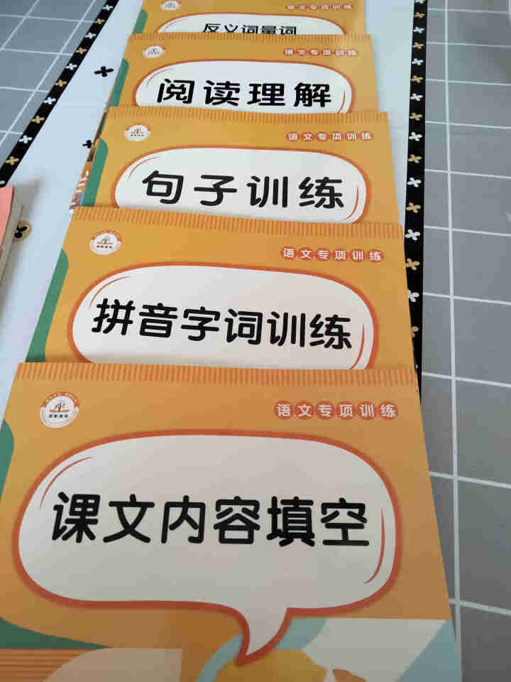 2021春一年级下册语文数学专项训练每日6分钟一年级拼音写字词句子训练共5本一年级数学专项训练共5本 1年级下专项训练语文全5本怎么样，好用吗，口碑，心得，评价,第2张