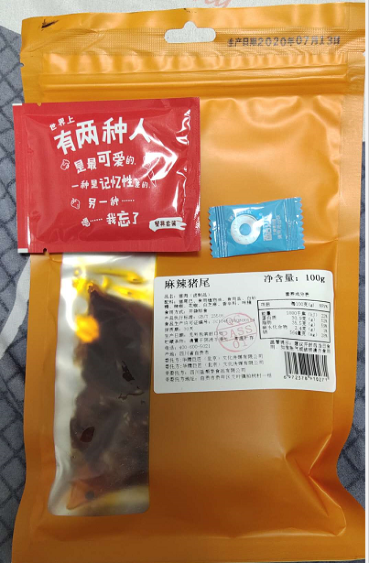 飞吖飞吖麻辣猪尾卤味熟食五香猪尾巴即食休闲零食小吃 100g 麻辣味单包装怎么样，好用吗，口碑，心得，评价，试用报告,第3张