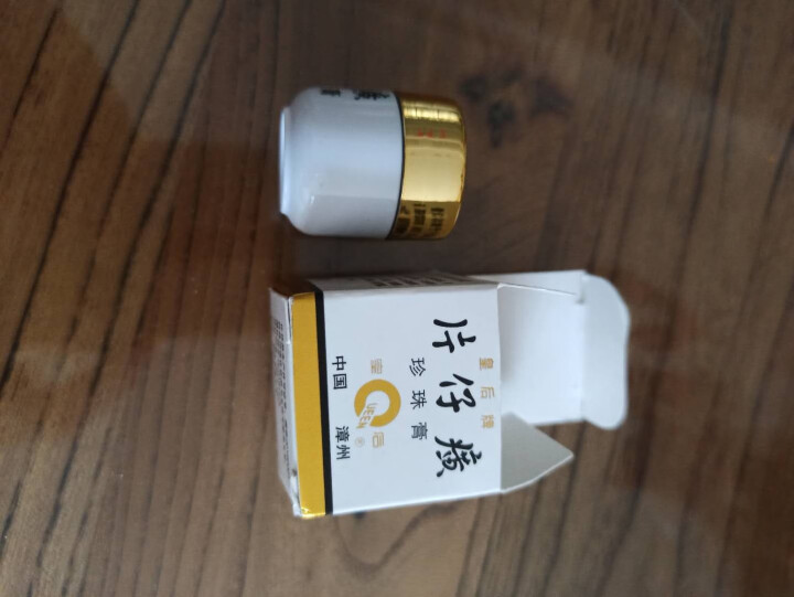 片仔癀珍珠膏国货护肤品 5g装中样怎么样，好用吗，口碑，心得，评价，试用报告,第2张