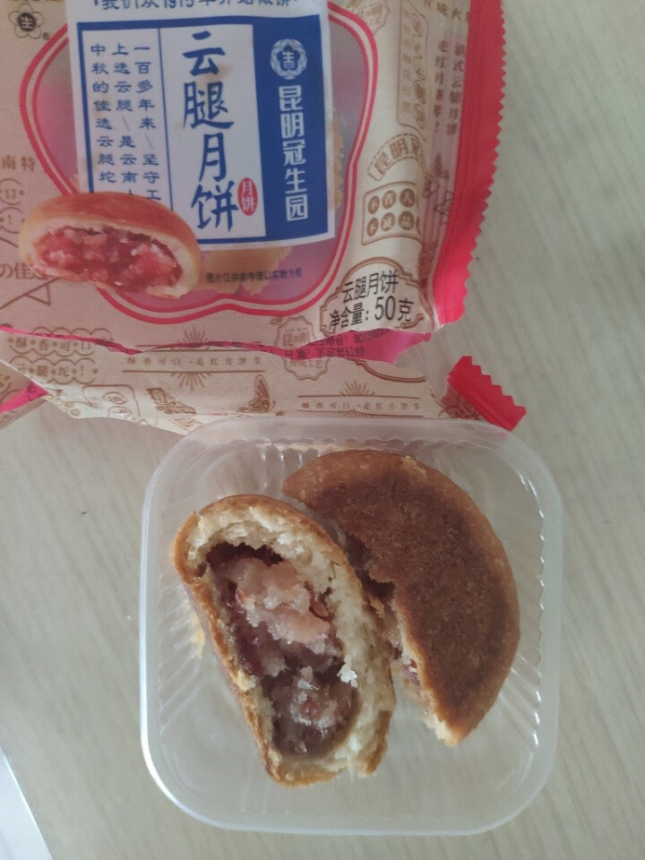 中华老字号冠生园云腿月饼云南特产中秋宣威火腿月饼散装组合 云腿月饼50g*10怎么样，好用吗，口碑，心得，评价，试用报告,第4张