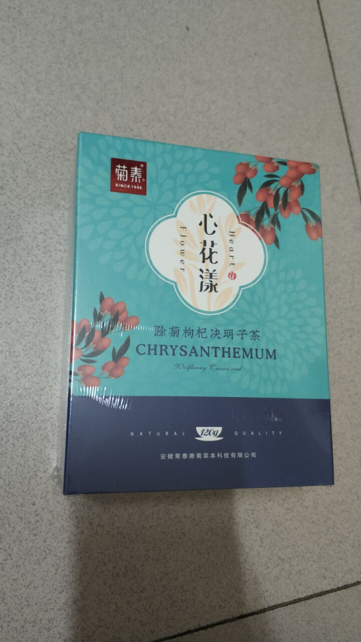 菊泰菊花枸杞决明子茶养肝明目牛蒡根金银花组合茶包养生花草茶 120g/盒 花草茶怎么样，好用吗，口碑，心得，评价，试用报告,第2张