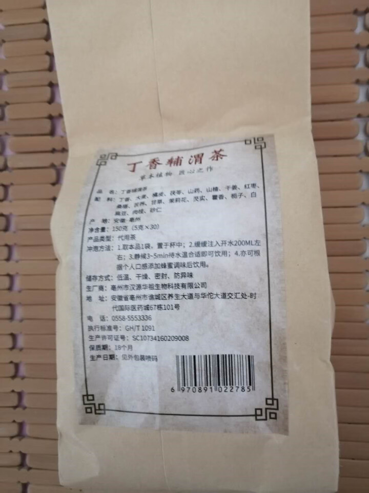 汇健尚 丁香茶 长白山高山丁香嫩叶胃茶花茶养生茶 可搭配暖胃茶 5g*30包 红色怎么样，好用吗，口碑，心得，评价，试用报告,第3张