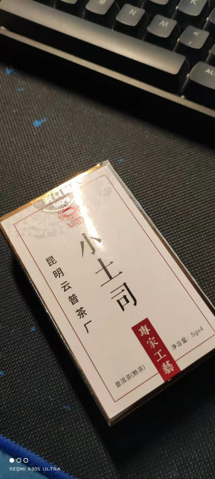 [官方旗舰店] 行吉茶业 小土司 品鉴装  便携 普洱茶熟茶 普洱茶饼茶 云南七子饼茶 5克*4片 小土司品鉴装 20克/盒怎么样，好用吗，口碑，心得，评价，试,第2张