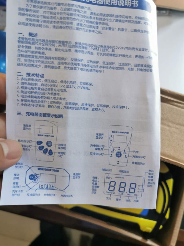 汽车电瓶充电器12v24v伏全智能自动修复蓄电池充电机电瓶补电养护摩托车货车工程车通用纯铜大功率 KTB,第4张