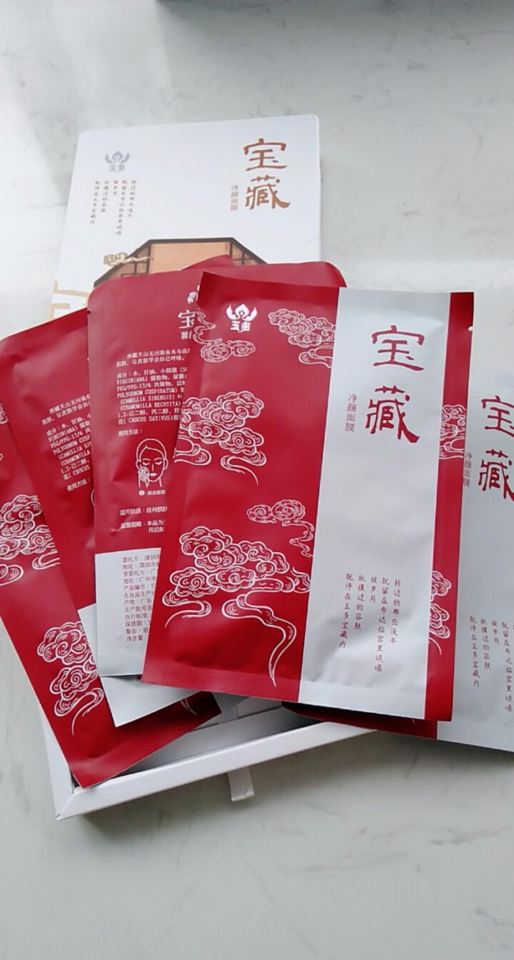 西藏臻品 玉多宝藏净颜面膜 30g*5片/盒 高原活性矿质泉水面膜 深度清洁 活化毛孔 滋润补水怎么样，好用吗，口碑，心得，评价，试用报告,第4张