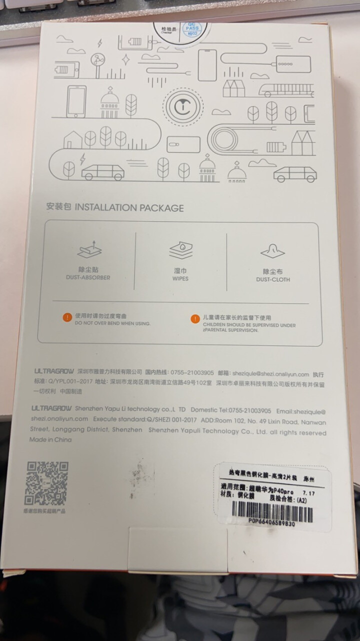 【官配防爆|两片装】超萌 华为P40pro/Pro+钢化膜P40手机膜全屏覆盖曲面防爆指纹抗蓝光贴膜 P40pro/Pro+【官配防爆膜】两片/赠镜头膜怎么样，,第3张