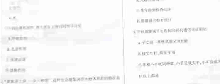 七年级上册试卷全套人教版全能练考卷初一上册辅导资料练习册语文数学英语地理生物历史政治道德与法制全7本 全能练考卷七年级上生物学怎么样，好用吗，口碑，心得，评价，,第4张