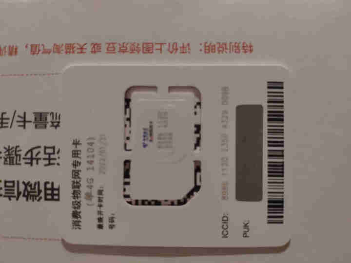 电信纯流量卡移动随身WiFi插卡全网通4G无线路由器 不限量5G手机车载mifi无线网卡无限流量包月 【超值卡流量需实名询客服】勿拍怎么样，好用吗，口碑，心得，,第3张