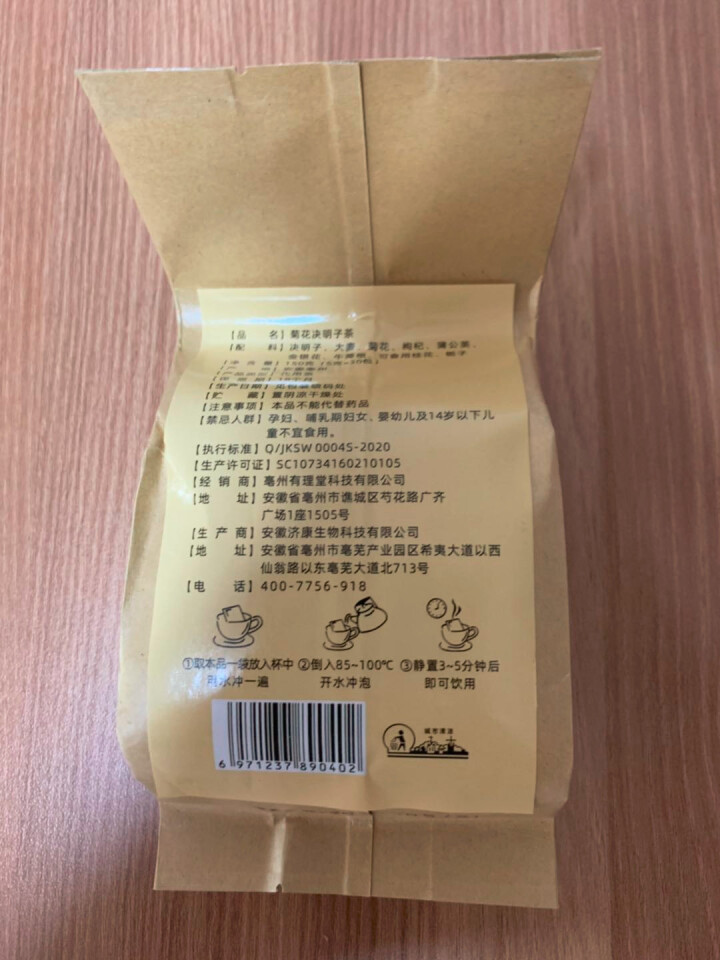 有理堂菊花决明子茶枸杞蒲公英大麦桂花牛蒡组合花茶养生茶150克30包 菊花决明子茶怎么样，好用吗，口碑，心得，评价，试用报告,第3张