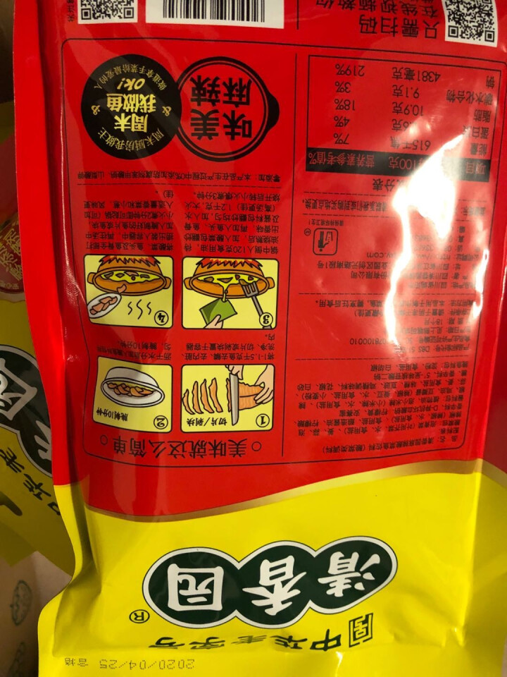 清香园麻辣酸菜鱼佐料305克 三包装怎么样，好用吗，口碑，心得，评价，试用报告,第3张