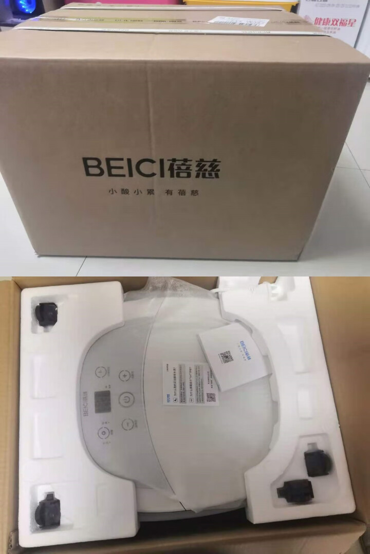 【吴昕代言】蓓慈(beici)电动足浴盆泡脚桶洗脚盆涌泉加热小米白泡脚按摩家用恒温 BZ523B电动款怎么样，好用吗，口碑，心得，评价，试用报告,第2张