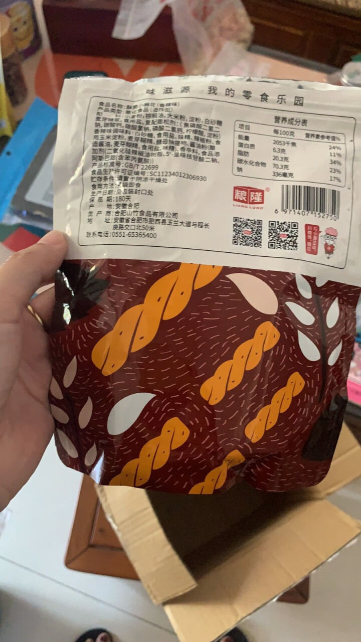 味滋源网红小麻花海苔味小零食多口味130g/袋独立包装良品铺子同款 香辣味怎么样，好用吗，口碑，心得，评价，试用报告,第3张