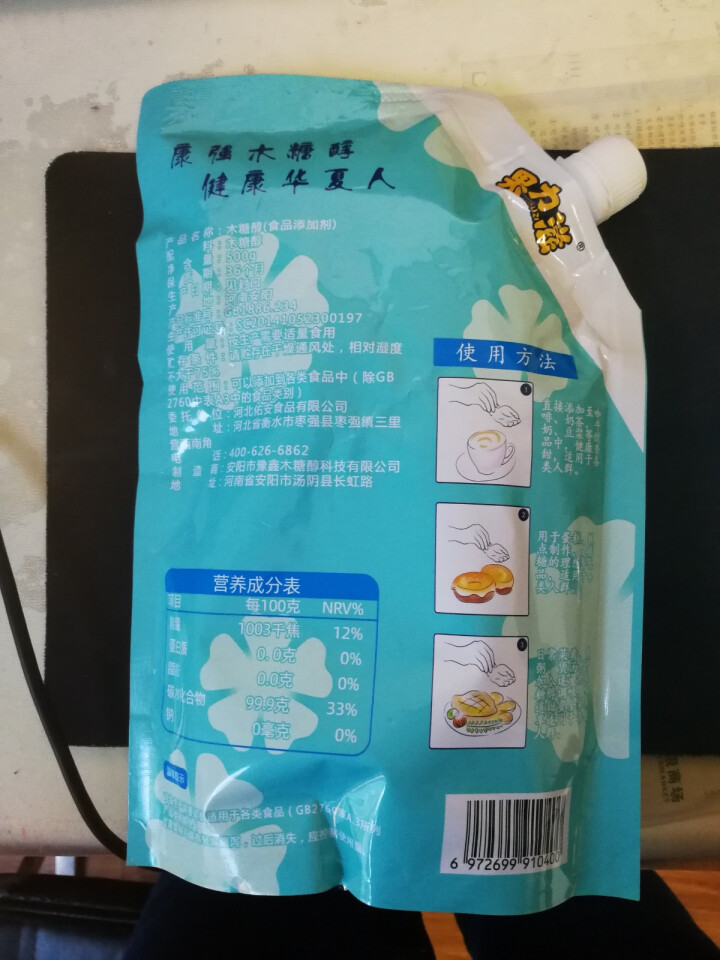 果力滋木糖醇代糖500g甜味剂调味品0脂肪代替白糖白砂糖蛋糕食品烘焙原料 木糖醇500g*1袋怎么样，好用吗，口碑，心得，评价，试用报告,第3张