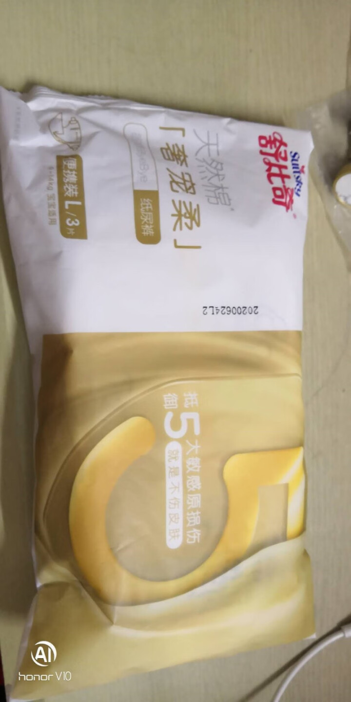 舒比奇(Suitsky)纸尿裤试用装 拉拉裤便携装尿不湿 纸尿裤L码 3片怎么样，好用吗，口碑，心得，评价，试用报告,第2张