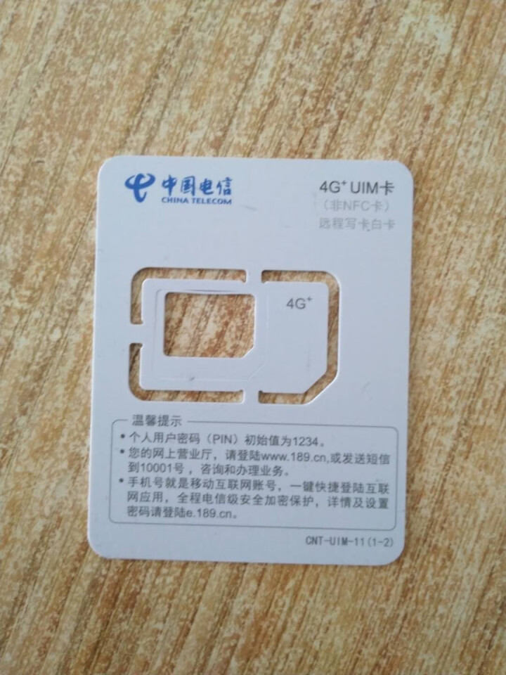 电信无限流量上网卡4g全国不限流量 5G手机卡大语音电话卡校园奶牛卡 无限量不限速流量卡无线上网卡 天福卡：25元200G流量+100分钟通话怎么样，好用吗，口,第2张