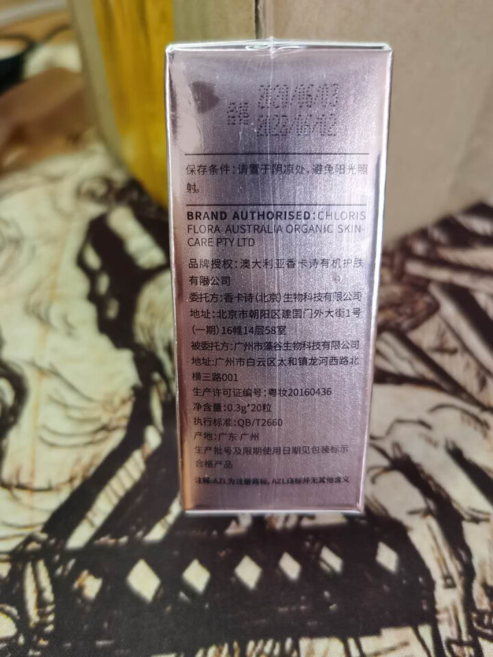 AZL澳植医研 樱花盈亮焕颜蜜 胶囊面部精华液20粒（樱花小仙胶 视黄醇 抗早衰 加速代谢 提亮） 小仙胶20粒怎么样，好用吗，口碑，心得，评价，试用报告,第4张