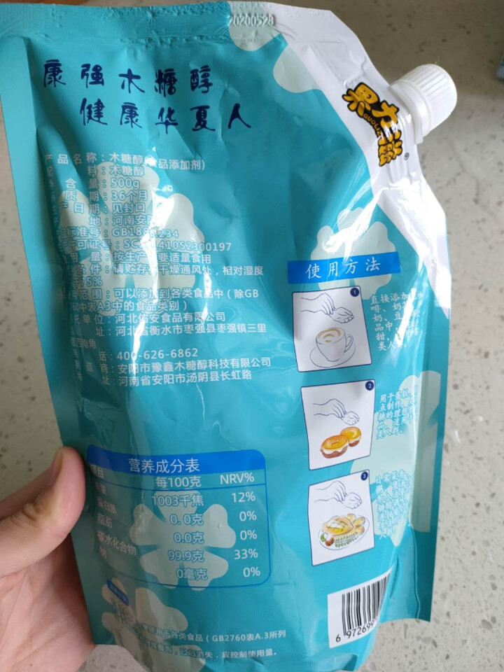 果力滋木糖醇代糖500g甜味剂调味品0脂肪代替白糖白砂糖蛋糕食品烘焙原料 木糖醇500g*1袋怎么样，好用吗，口碑，心得，评价，试用报告,第2张