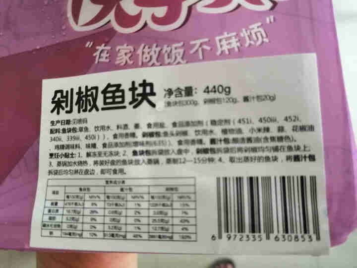 企鹅暖餐家庭半成品菜套餐 冷冻速食生鲜 方便菜 私房家常菜家宴菜 剁椒鱼块440g/盒（包邮）怎么样，好用吗，口碑，心得，评价，试用报告,第2张