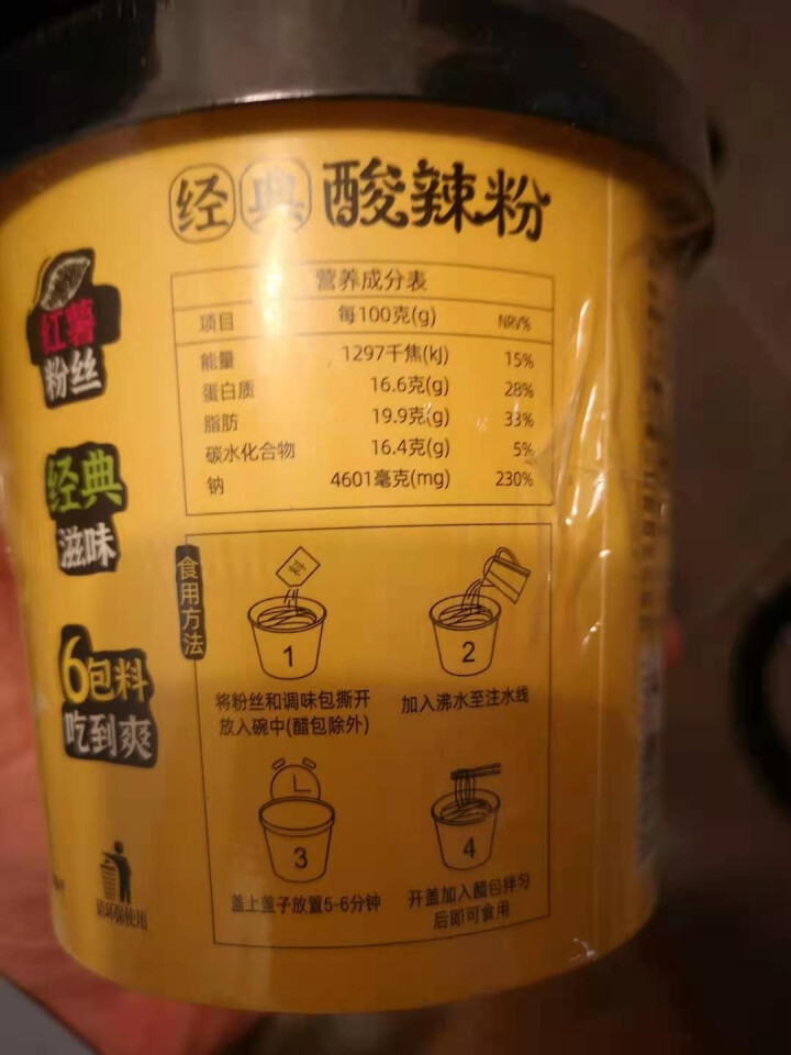 豫言 天豫【品牌中国】重点推荐商品 米客相拌 经典牛肉味拌饭 173g*12桶/箱  方便美味 经典牛肉味拌饭 173g*1桶怎么样，好用吗，口碑，心得，评价，,第4张