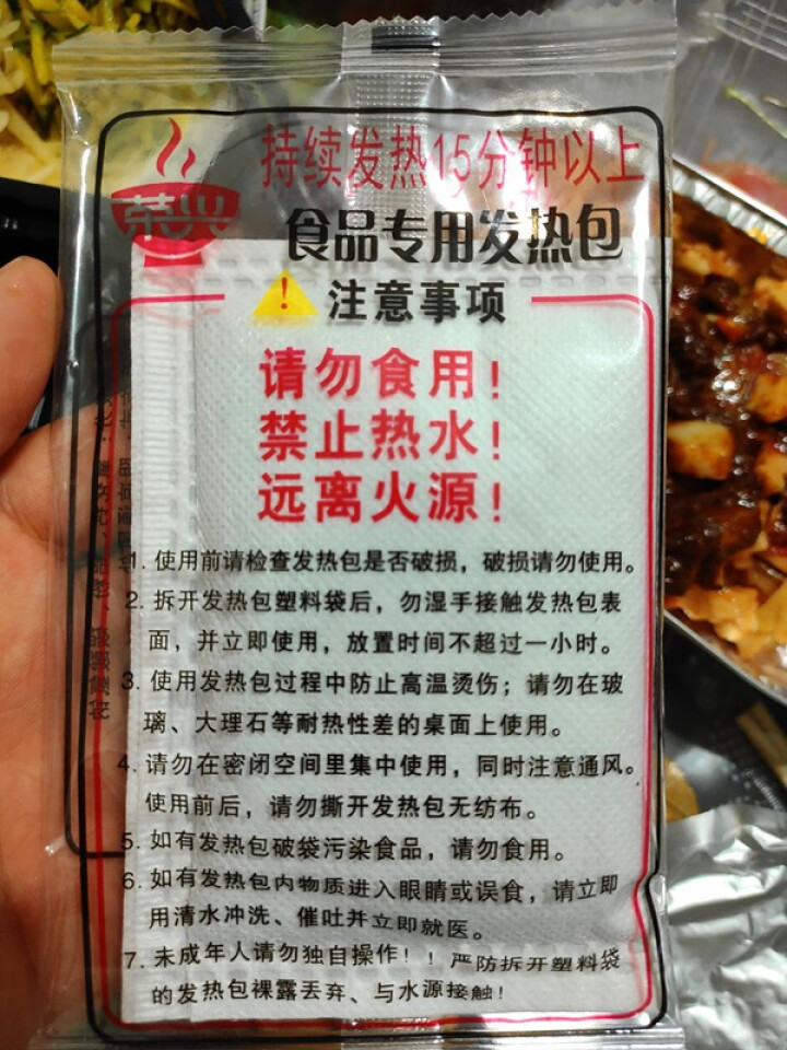 【爱上零食屋】为吃而战自热烤鱼方便速食自热烧烤 麻辣风味怎么样，好用吗，口碑，心得，评价，试用报告,第4张