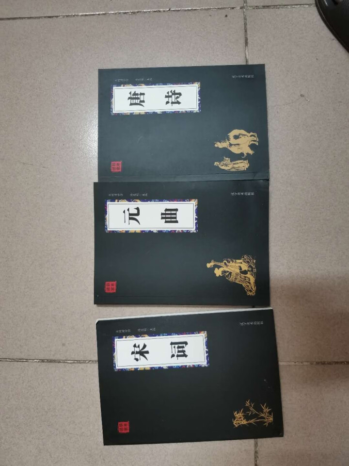 特价专区唐诗宋词元曲三百首正版全集中国古诗词大会书籍鉴赏辞典原文译文注释文白对照中小学生古诗词推荐版怎么样，好用吗，口碑，心得，评价，试用报告,第3张