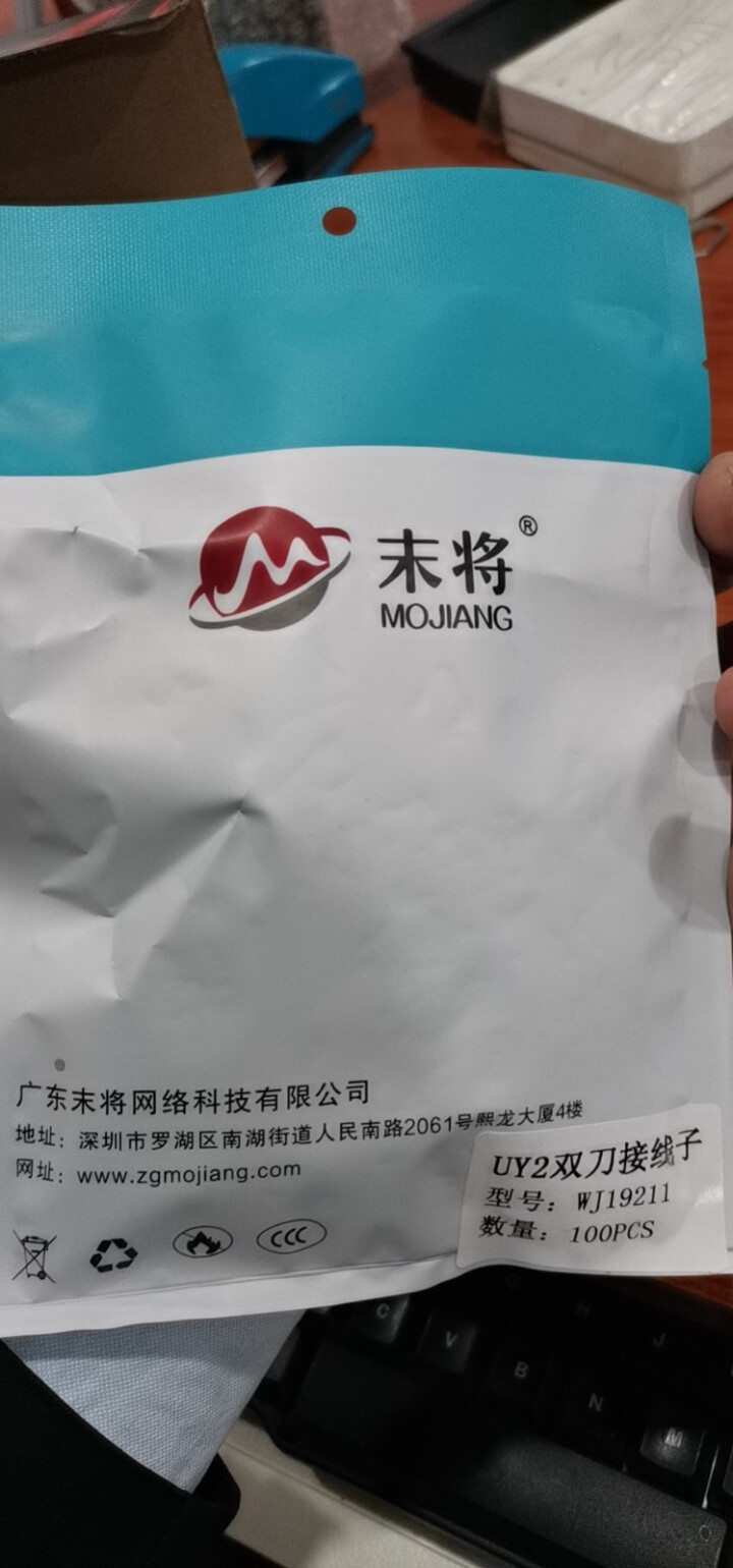 末将（MOJIANG）工程级网络接线子端子K2纯铜双刀片网线电话线按压式连接器双刀接线子UY2怎么样，好用吗，口碑，心得，评价，试用报告,第4张