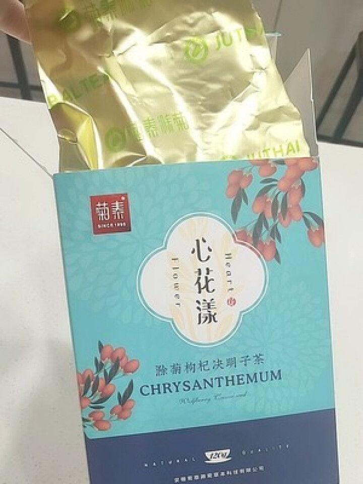 菊泰菊花枸杞决明子茶养肝明目牛蒡根金银花组合茶包养生花草茶 120g/盒 花草茶怎么样，好用吗，口碑，心得，评价，试用报告,第2张