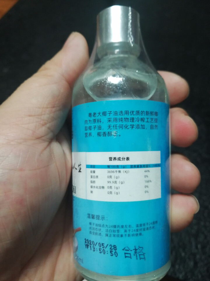 粤老大纯椰子油天然冷榨初榨食用油便携精油100ML怎么样，好用吗，口碑，心得，评价，试用报告,第4张