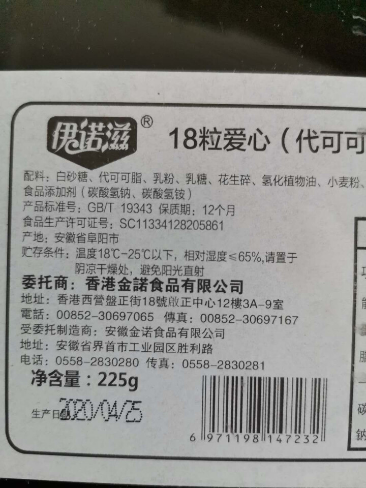 爱心形金莎球夹心巧克力七夕情人节送女友礼物喜糖果13g/粒礼盒装 心形礼盒18粒装怎么样，好用吗，口碑，心得，评价，试用报告,第4张