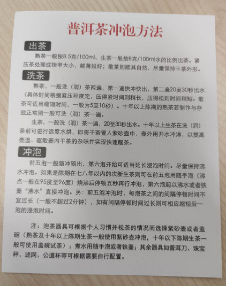 铸普号茶叶云南普洱茶生茶2020年大雪山头春古树茶散装茶50克免费试饮装怎么样，好用吗，口碑，心得，评价，试用报告,第2张