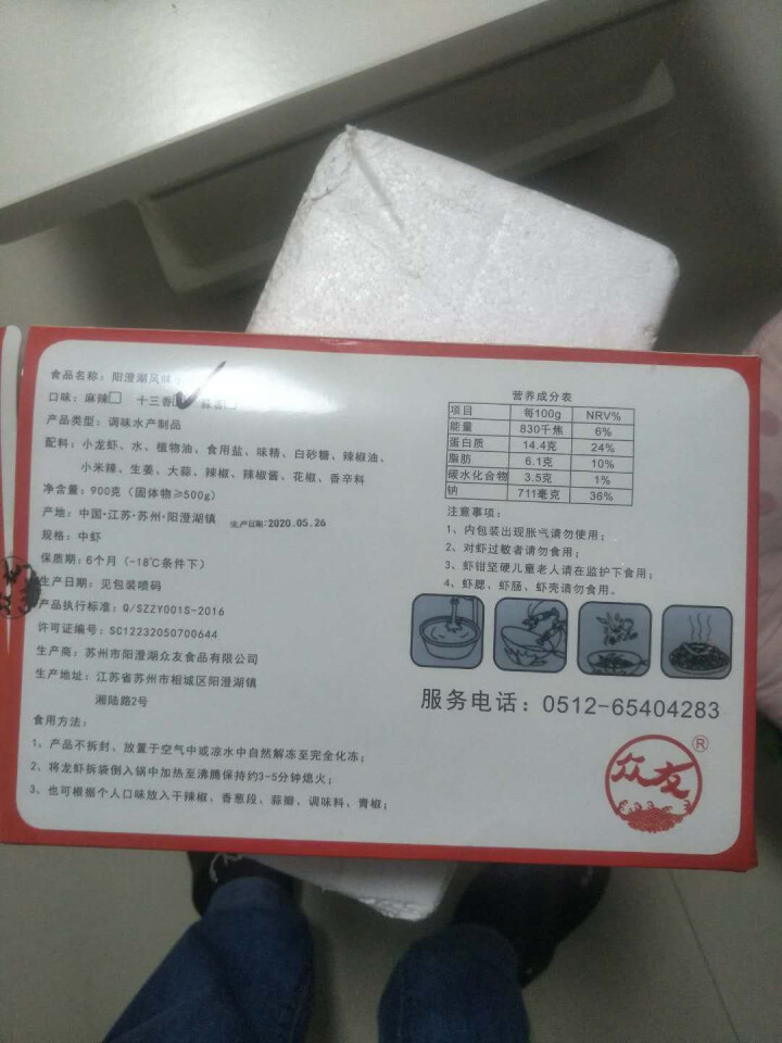 小龙虾 900g/盒 开袋即食中虾现炒现发麻辣/十三香/蒜蓉小龙虾熟食中虾4,第3张