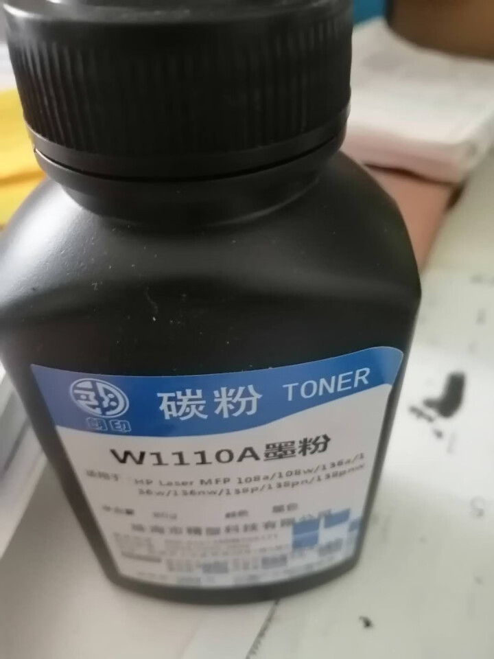 朗印适用hp Laser MFP 136w惠普110A硒鼓粉盒136a/nw/墨粉138pnw墨盒 瓶装碳粉1支 Laser MFP 138p/138pnw/p,第3张