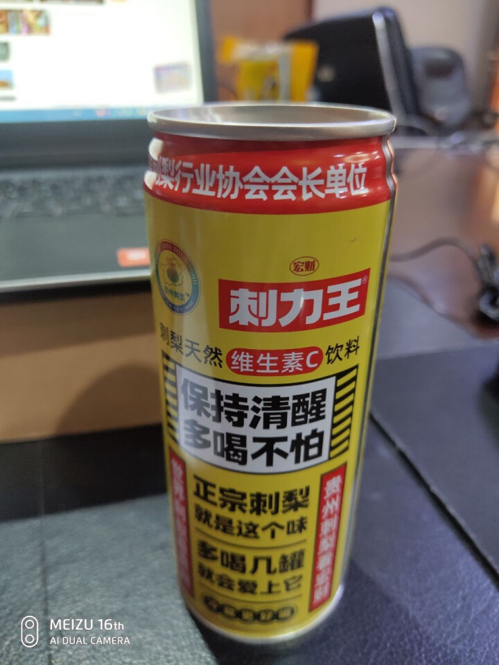 刺力王天然刺梨维生素果汁饮料1箱共12罐 贵州特产食品 冰镇冷饮更好喝 12罐装怎么样，好用吗，口碑，心得，评价，试用报告,第2张