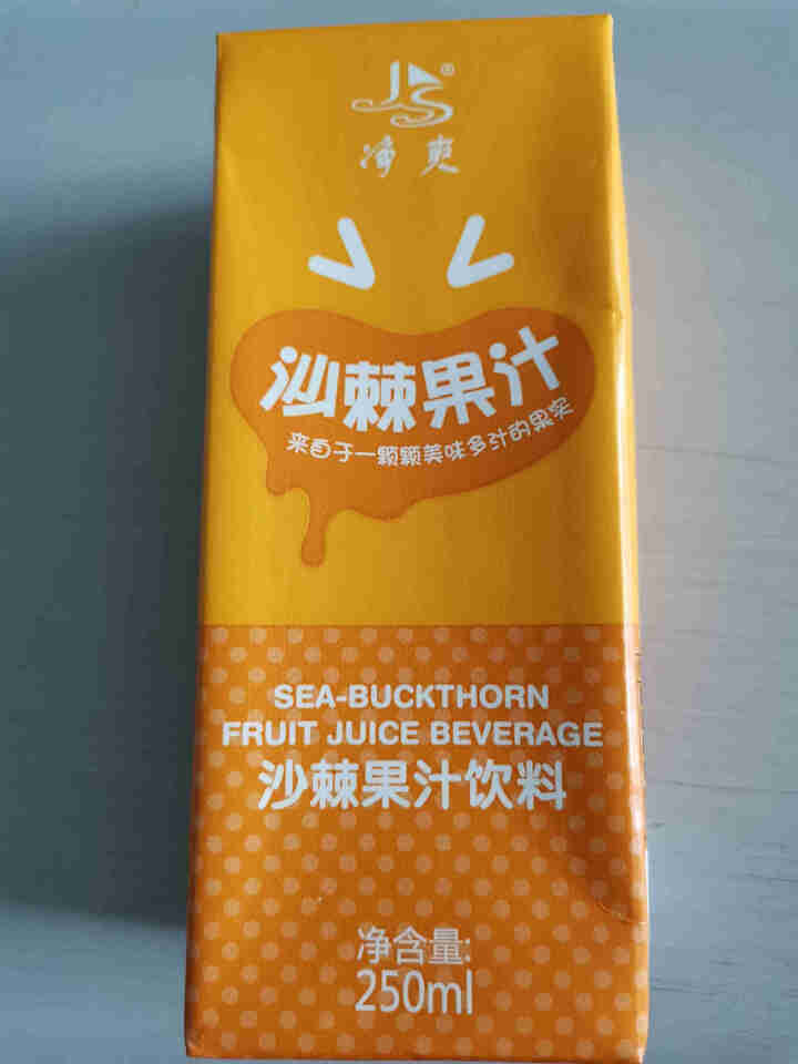 山西特产 沙棘汁 果汁饮料 生榨沙棘  250ml *3/6/12/21盒装 试饮装250ml*3盒怎么样，好用吗，口碑，心得，评价，试用报告,第2张