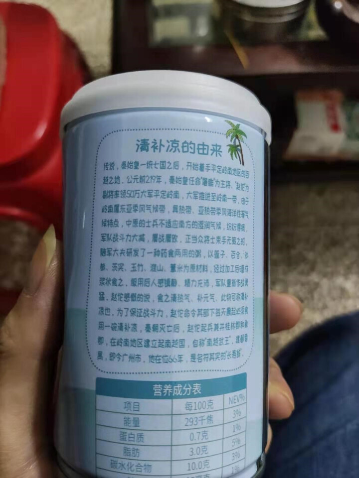 萌动青春海南特产椰奶清补凉280g*4罐植物蛋白饮料 萌动青春椰奶清补凉280g*4罐怎么样，好用吗，口碑，心得，评价，试用报告,第4张