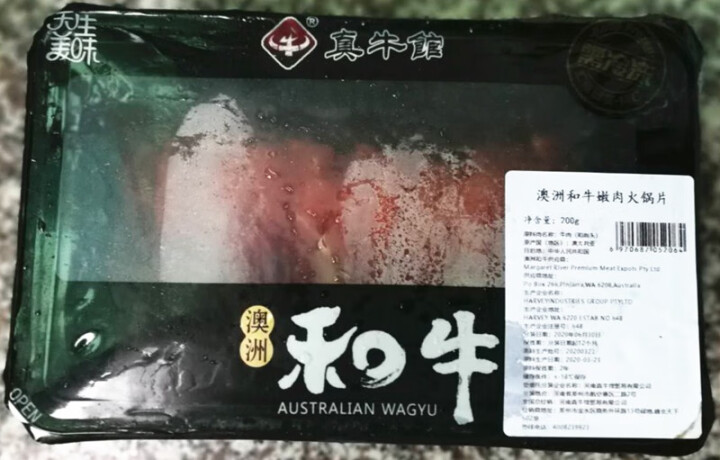 真牛馆 澳洲谷饲和牛 原切牛肉烤肉片 火锅片 雪花肥牛牛肉卷  火锅烧烤食材 生鲜 和牛嫩肉火锅片200g怎么样，好用吗，口碑，心得，评价，试用报告,第2张