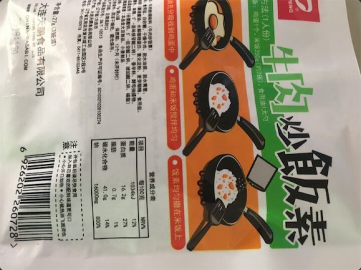 天鹏炒饭素27g5种口味炒饭调味料组合装包邮 五袋怎么样，好用吗，口碑，心得，评价，试用报告,第3张