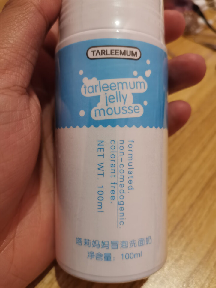 TARLEEMUM/塔莉妈妈氨基酸洗面奶100ml 保湿 深层清洁 控油温和 洁面泡沫怎么样，好用吗，口碑，心得，评价，试用报告,第2张