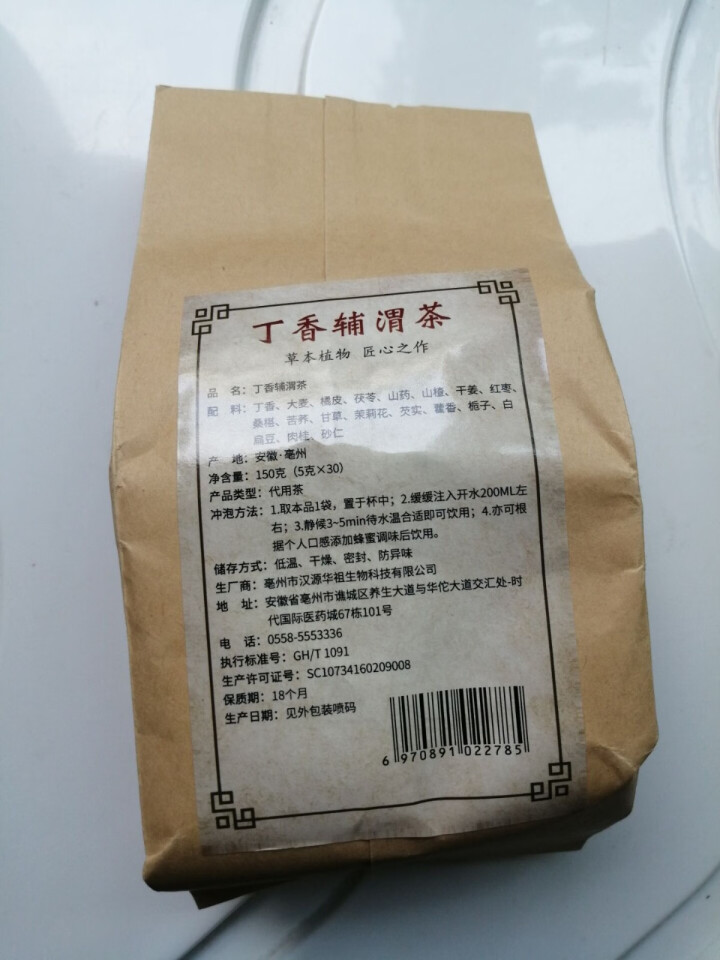 汇健尚 丁香茶 长白山高山丁香嫩叶胃茶花茶养生茶 可搭配暖胃茶 5g*30包 红色怎么样，好用吗，口碑，心得，评价，试用报告,第3张