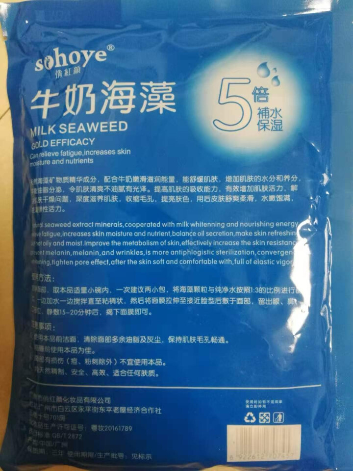 泰国牛奶海藻面膜小颗粒天然纯海澡泥袋装补水保湿清洁免洗收缩毛孔面膜粉男女士孕妇美容院可用 牛奶海藻面膜颗粒24小包260g怎么样，好用吗，口碑，心得，评价，试用,第3张