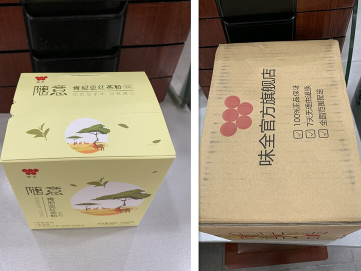 味全随意肯尼亚红茶粉固体饮料加奶冲泡DIY自制300克 15g*20条怎么样，好用吗，口碑，心得，评价，试用报告,第2张