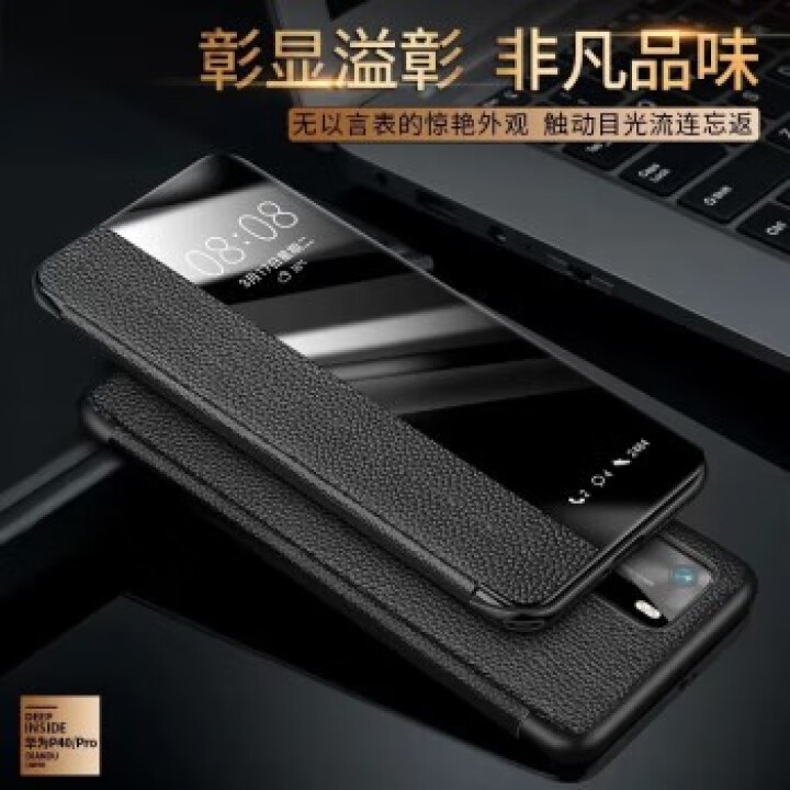 JJMM 华为p40pro+手机壳保护套奢华智能开窗免翻盖接听p40头层牛皮全包真皮防摔保护壳保护套 p40pro【优雅黑+送钢化膜】怎么样，好用吗，口碑，心得,第3张