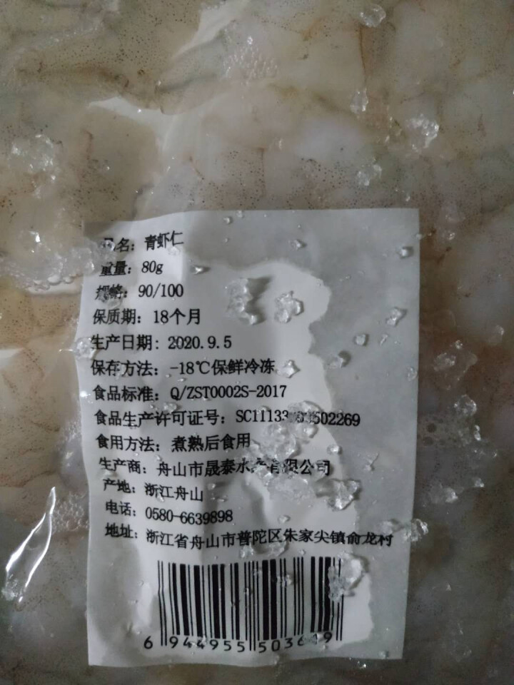 天月昇 虾仁 海鲜水产大虾尾冷冻青虾仁 虾饺火锅食材 40,第4张