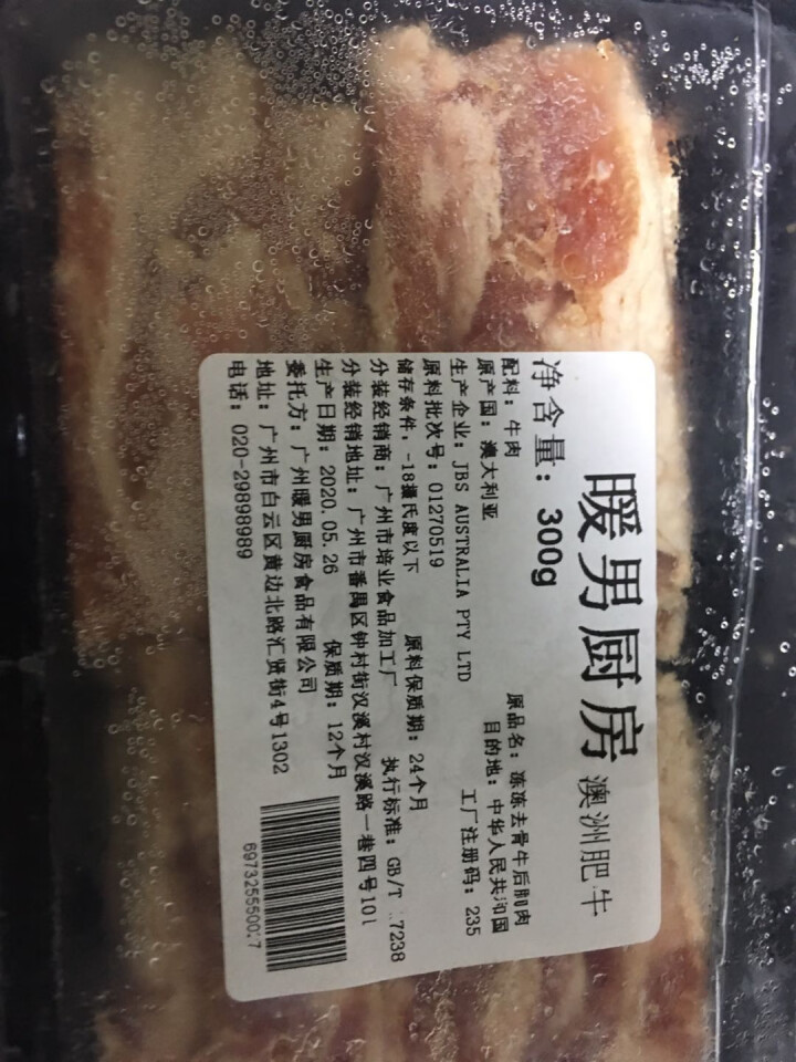 暖男厨房 澳洲进口肥牛卷牛肉卷火锅食材生鲜自营 肥牛卷300g*3怎么样，好用吗，口碑，心得，评价，试用报告,第4张