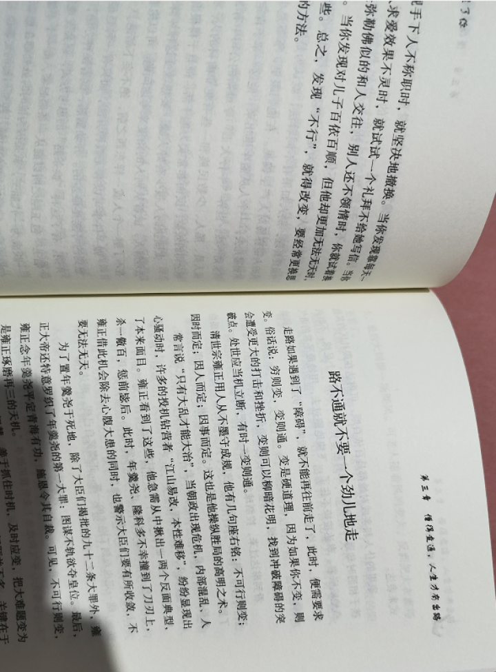 成功励志全5册 超级自控力提高自我生活口才训练销售技巧沟通技巧书职场的成功学人际交往情绪管理心理学书怎么样，好用吗，口碑，心得，评价，试用报告,第4张