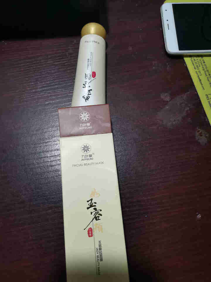 九叶草玉容撕拉面膜男女士红茶祛除粉刺去黑头贴鼻贴拉式清洁收缩毛孔紧致肌肤痘痘贴补水保湿角质死皮 1瓶装【撕出健康肌肤】怎么样，好用吗，口碑，心得，评价，试用报告,第2张