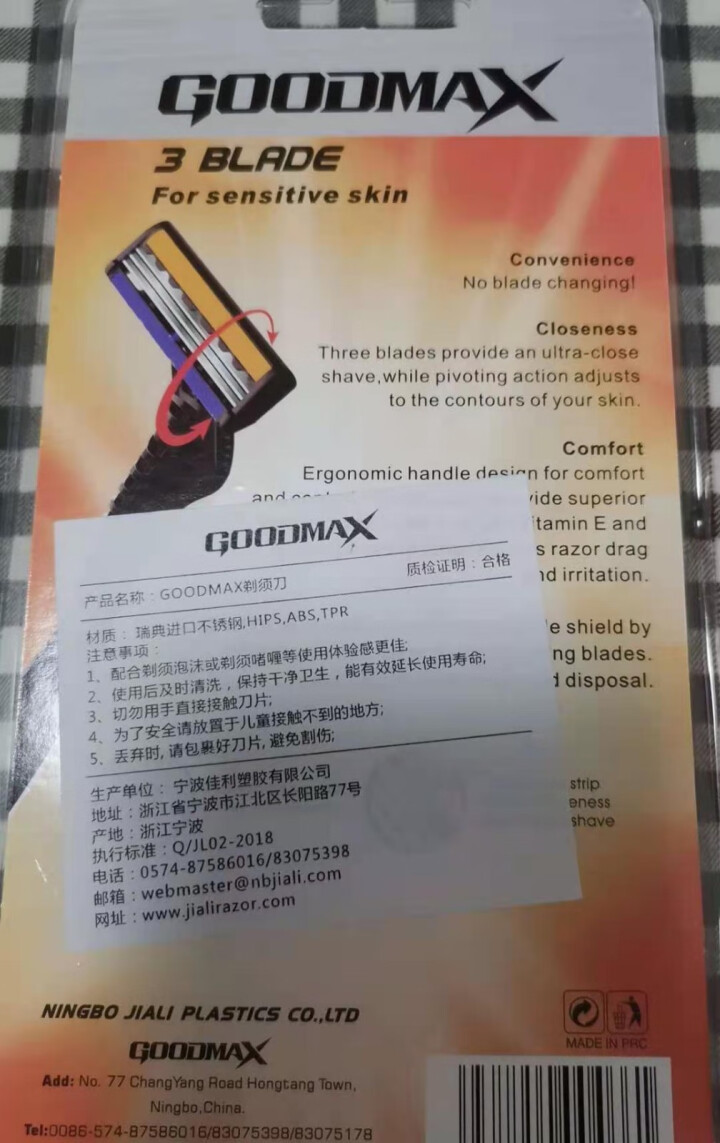 GOODMAX剃须刀进口钢带便携剃须刀手动三层全身水洗锋利刮胡刀 3103/黑白/4支 4支怎么样，好用吗，口碑，心得，评价，试用报告,第3张