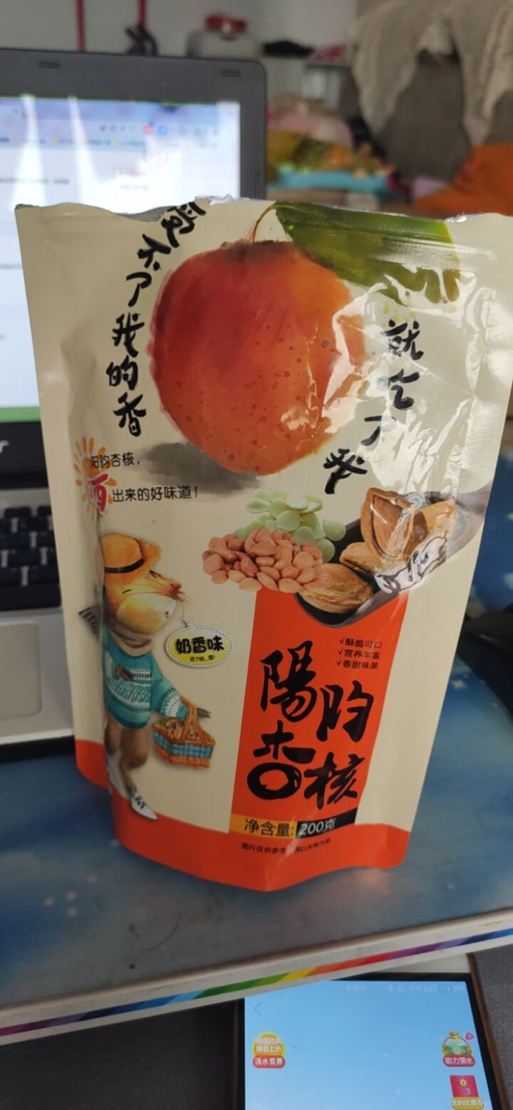 阳原县原味桑干扶贫产品开口杏核500g 奶香味200g怎么样，好用吗，口碑，心得，评价，试用报告,第2张