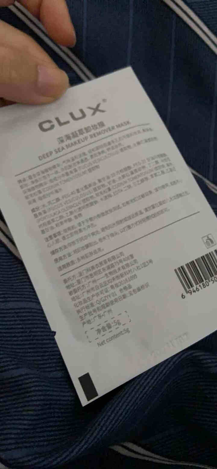 深海凝萃CLUX卸妆膜 免洗卸妆湿巾独立包装温和无刺激脸部深层清洁一次性卸妆巾眼唇敏感肌可用 5片试用装 30片/盒怎么样，好用吗，口碑，心得，评价，试用报告,第4张