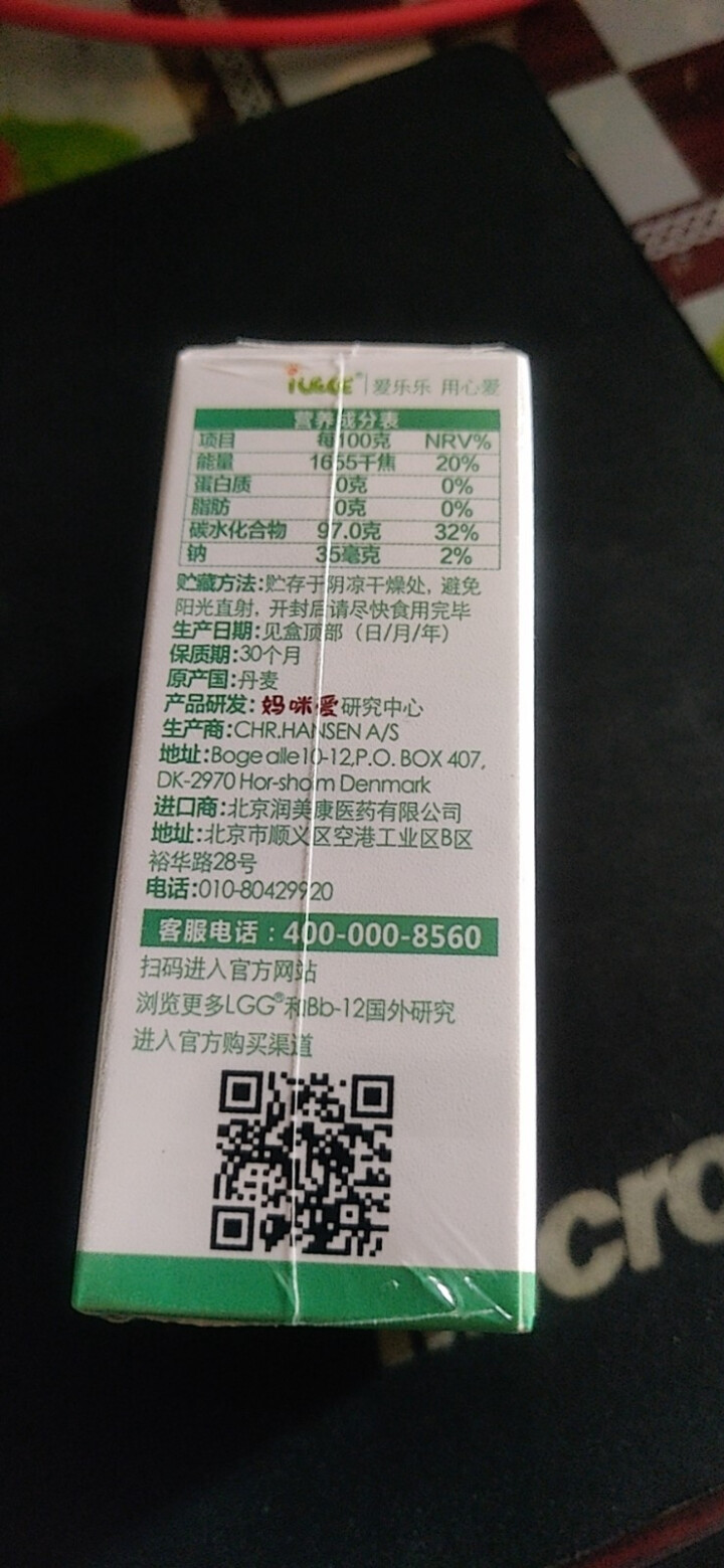 iLELE爱乐乐 婴幼儿童活性益生菌粉 妈咪爱家族产品 丹麦原装进口 LGG+BB,第2张